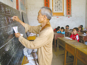 老师 您辛苦了