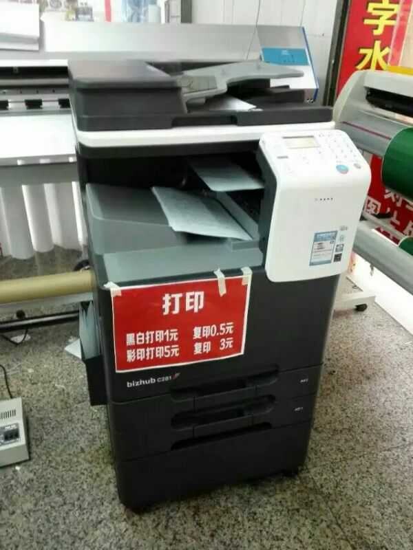庆?？埔贸晒Π沧翱履峥滥艽顲221复印机