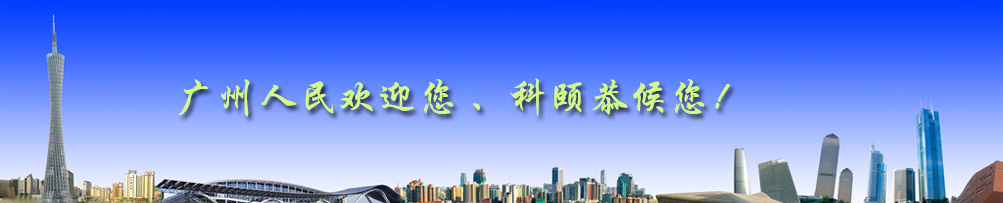 广州科颐办公设备有限公司联系电话、具体地址、联系方式