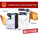 中国人的复印机！中国军队悄然采购大批震旦新款彩色复印机ADC223/C223S/C283