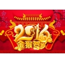 再见2015，你好2016！2016元旦科颐办公放假通知