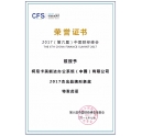 柯尼卡美能达又获奖啦，说好的低调呢