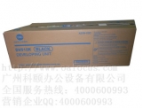 原装正品 柯尼卡美能达BH454e显影组件 DV512K黑色载体铁粉仓